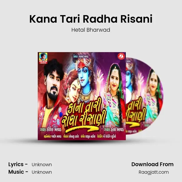 Kana Tari Radha Risani mp3 song