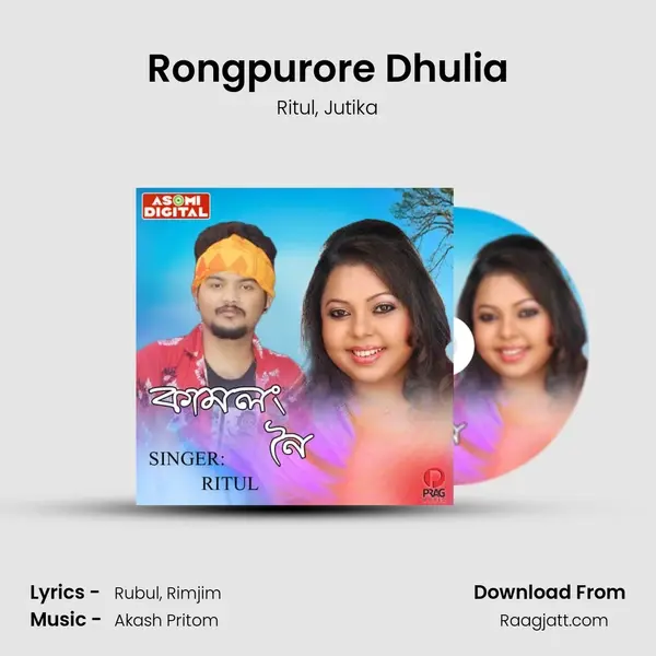 Rongpurore Dhulia mp3 song