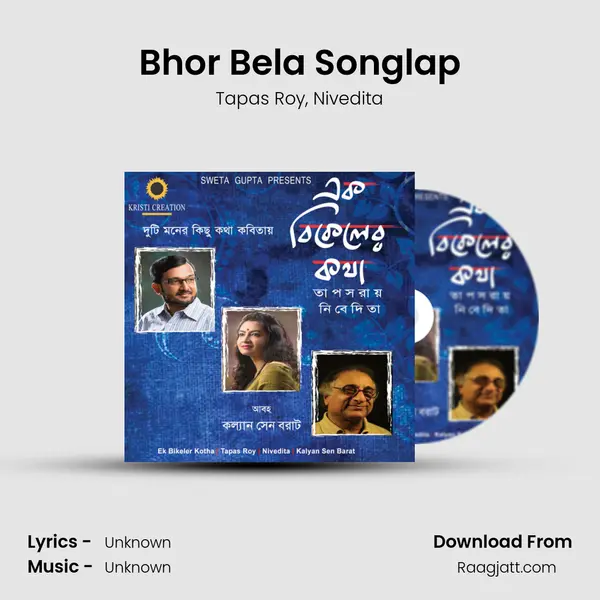 Bhor Bela Songlap - Tapas Roy album cover 