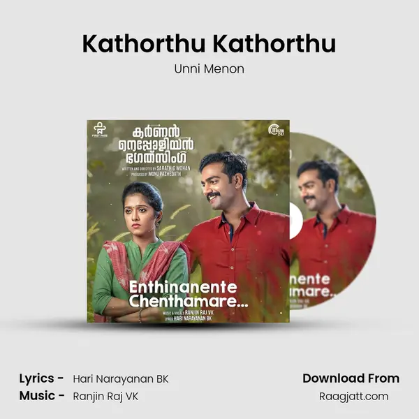 Kathorthu Kathorthu mp3 song