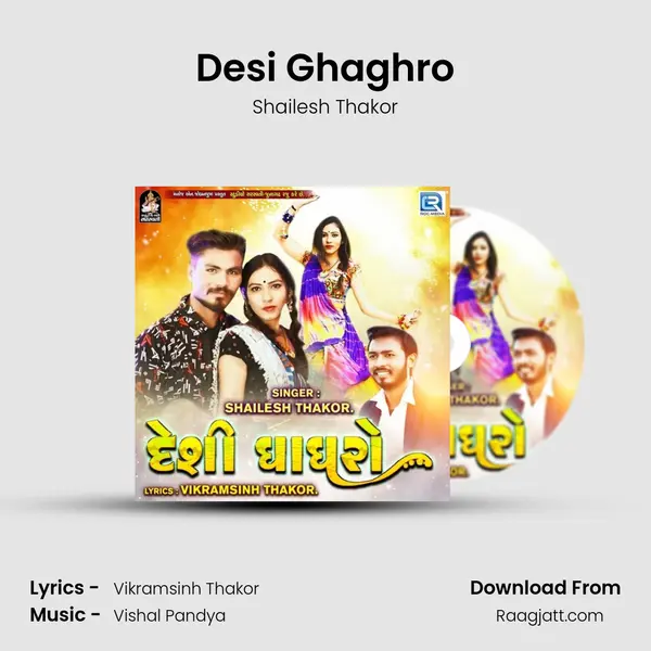 Desi Ghaghro mp3 song