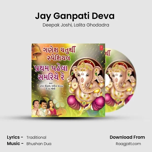 Jay Ganpati Deva (From Vighnaharta) mp3 song