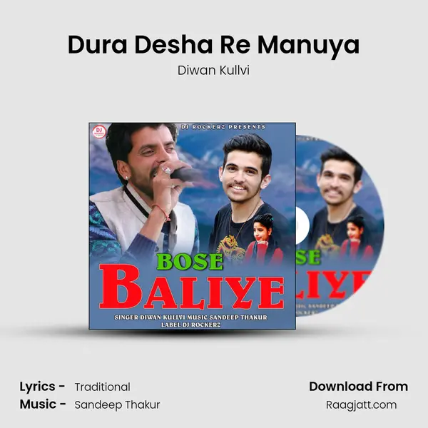 Dura Desha Re Manuya mp3 song