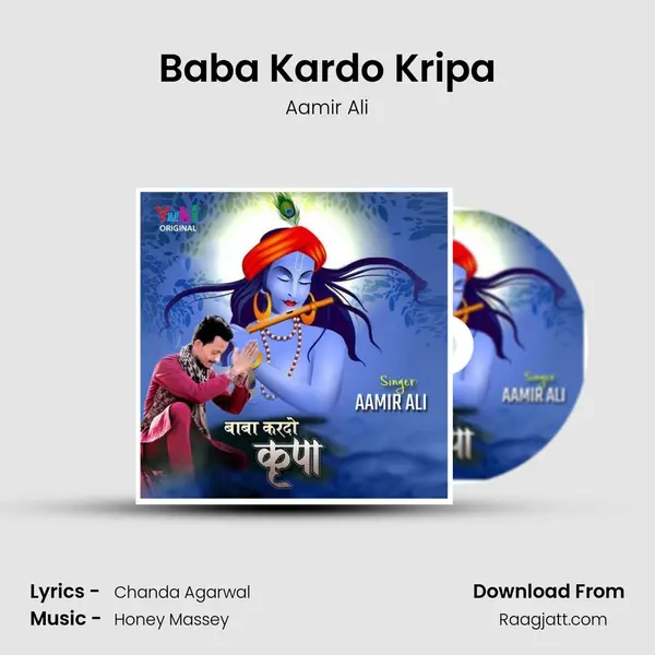 Baba Kardo Kripa mp3 song