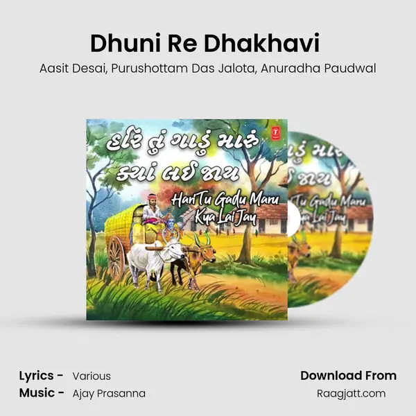 Dhuni Re Dhakhavi (From 