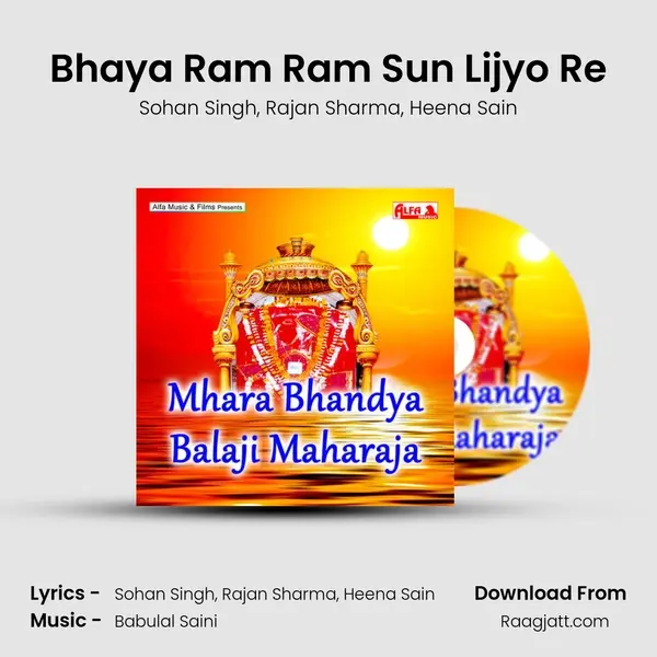 Bhaya Ram Ram Sun Lijyo Re mp3 song