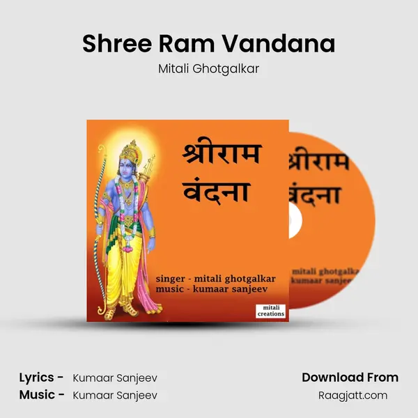 Shree Ram Vandana mp3 song