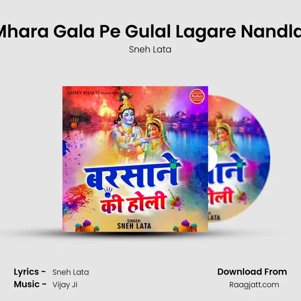 Mhara Gala Pe Gulal Lagare Nandlal - Sneh Lata album cover 