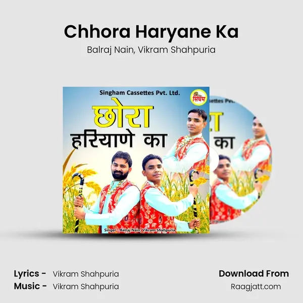 Chhora Haryane Ka mp3 song