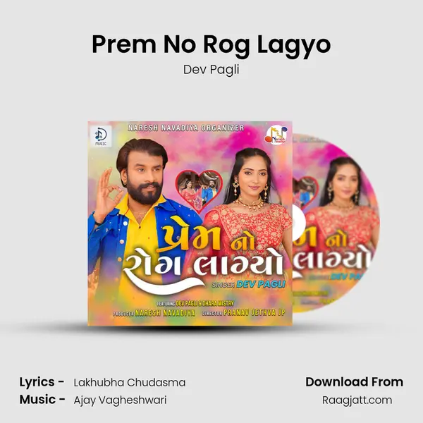 Prem No Rog Lagyo - Dev Pagli album cover 