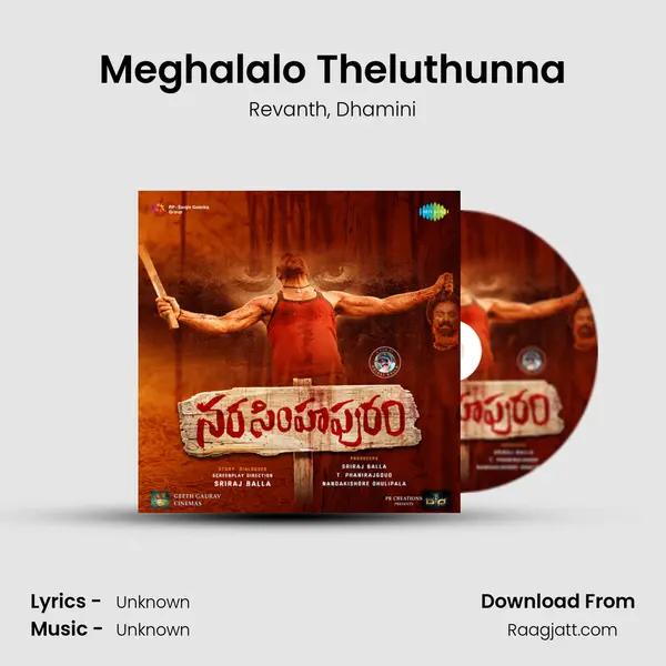 Meghalalo Theluthunna - Revanth album cover 