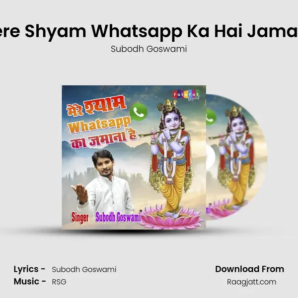 Mere Shyam Whatsapp Ka Hai Jamana - Subodh Goswami album cover 