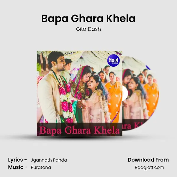 Bapa Ghara Khela mp3 song