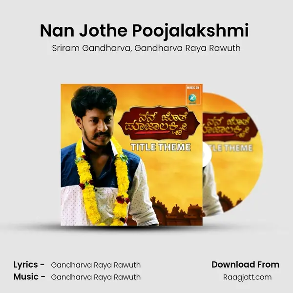 Nan Jothe Poojalakshmi (Title Theme) - Sriram Gandharva album cover 