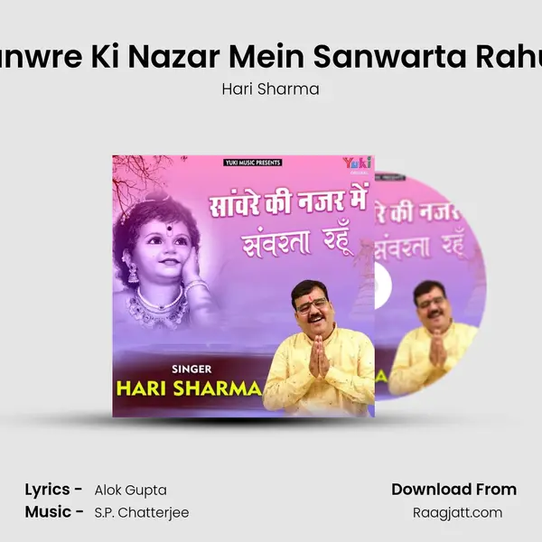 Sanwre Ki Nazar Mein Sanwarta Rahun mp3 song