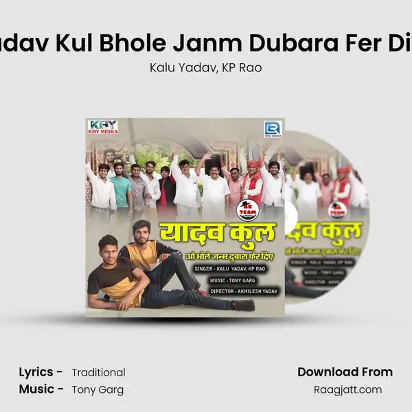 Yadav Kul Bhole Janm Dubara Fer Diye - Kalu Yadav album cover 