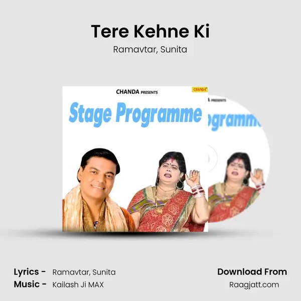 Tere Kehne Ki mp3 song