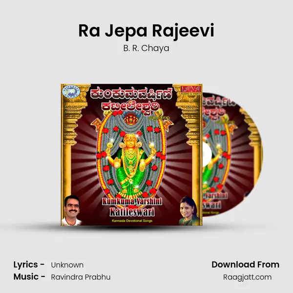 Ra Jepa Rajeevi mp3 song