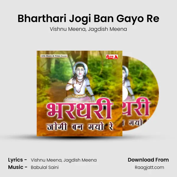 Bharthari Jogi Ban Gayo Re mp3 song