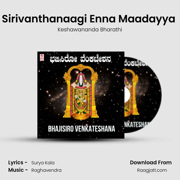 Sirivanthanaagi Enna Maadayya (From Kaliyuga Vara Pradatha) mp3 song