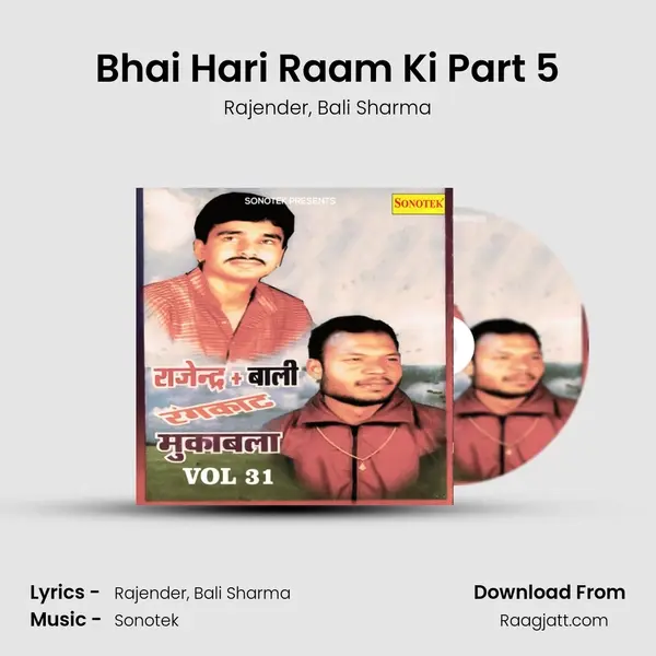 Bhai Hari Raam Ki Part 5 mp3 song