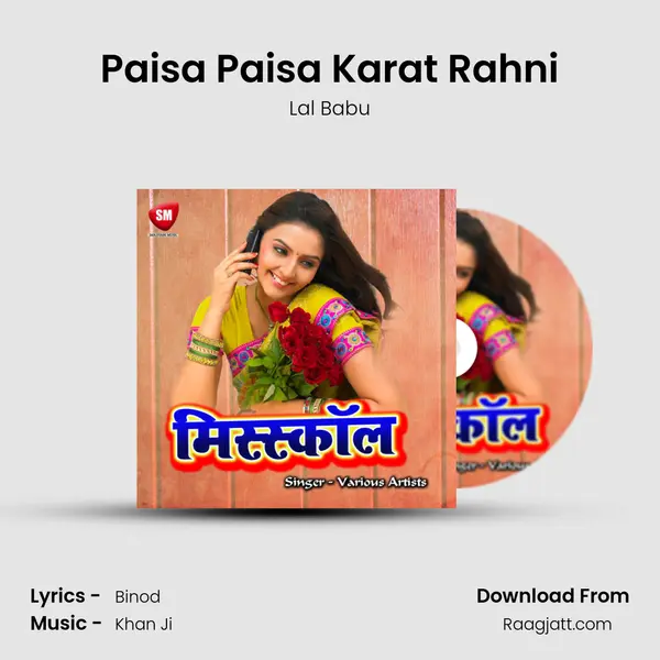 Paisa Paisa Karat Rahni mp3 song