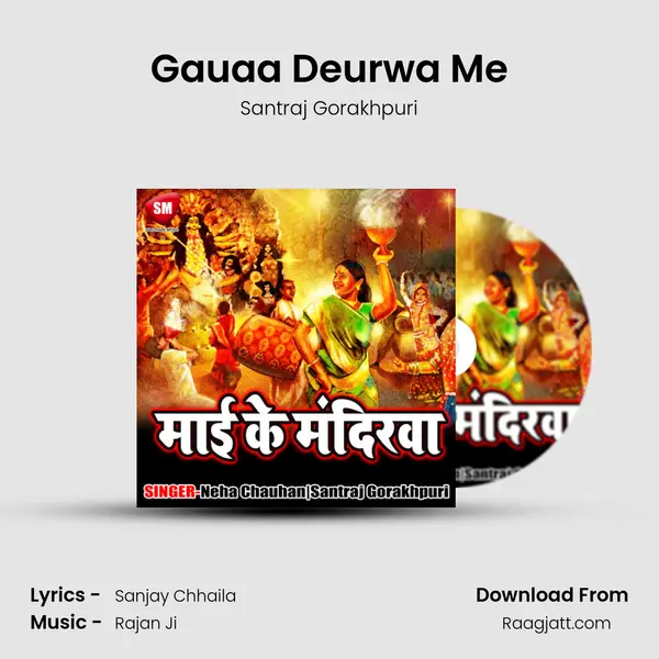 Gauaa Deurwa Me - Santraj Gorakhpuri album cover 