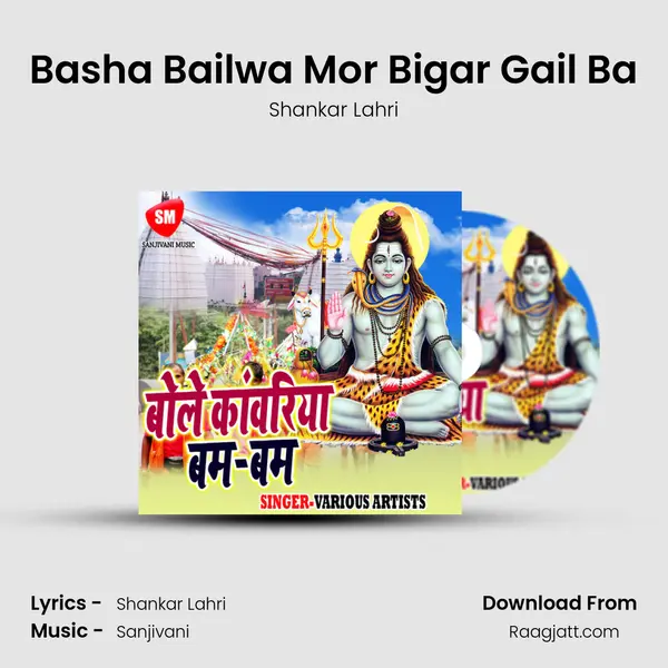 Basha Bailwa Mor Bigar Gail Ba - Shankar Lahri album cover 