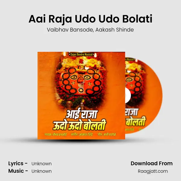 Aai Raja Udo Udo Bolati - Vaibhav Bansode album cover 