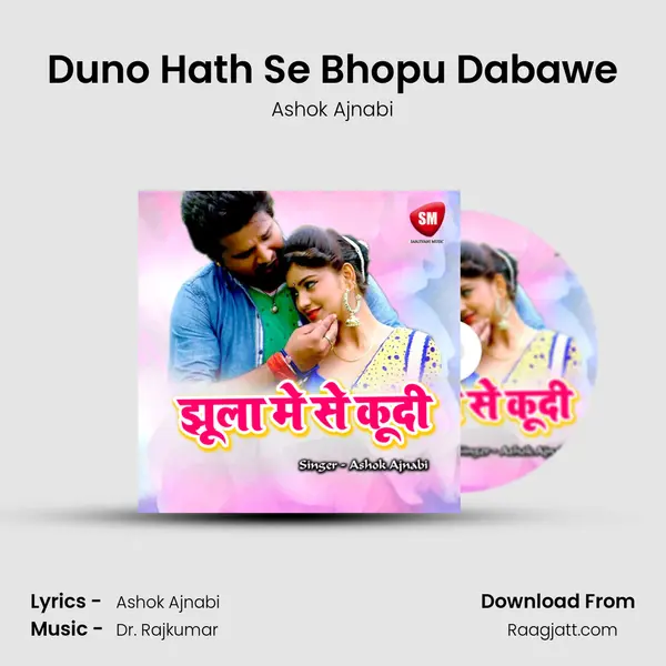 Duno Hath Se Bhopu Dabawe mp3 song