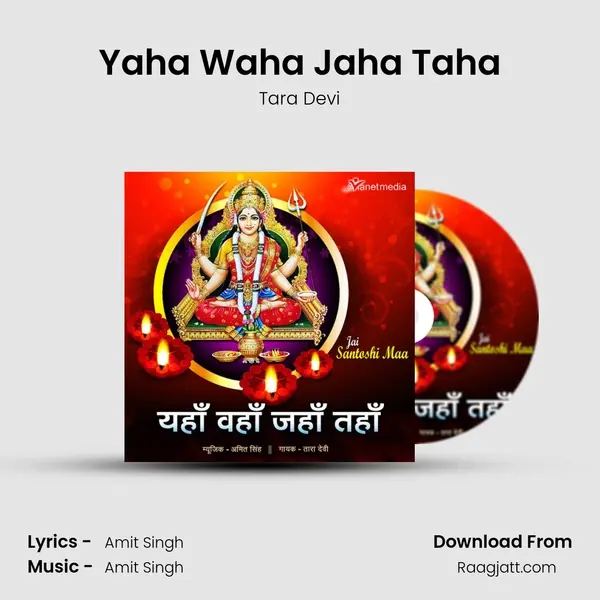 Yaha Waha Jaha Taha mp3 song