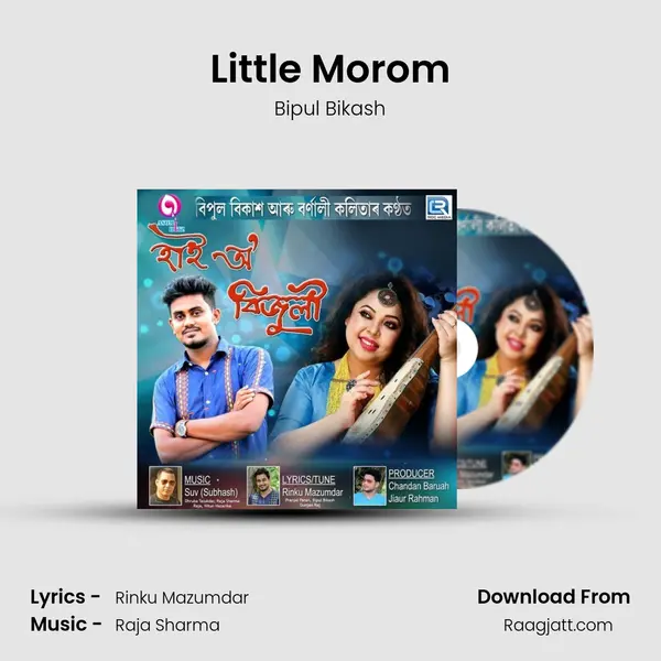 Little Morom - Bipul Bikash album cover 