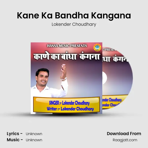 Kane Ka Bandha Kangana - Lokender Choudhary album cover 