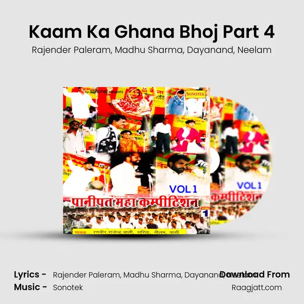 Kaam Ka Ghana Bhoj Part 4 mp3 song