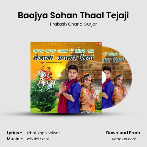 Baajya Sohan Thaal Tejaji - Prakash Chand Gurjar album cover 