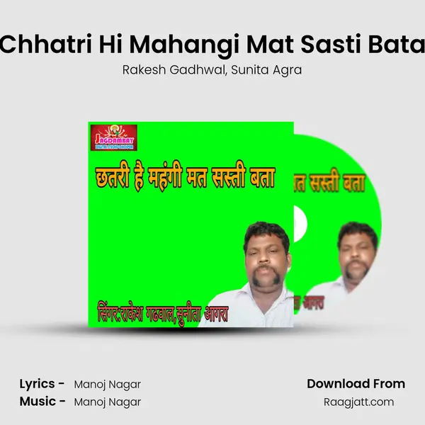 Chhatri Hi Mahangi Mat Sasti Bata mp3 song