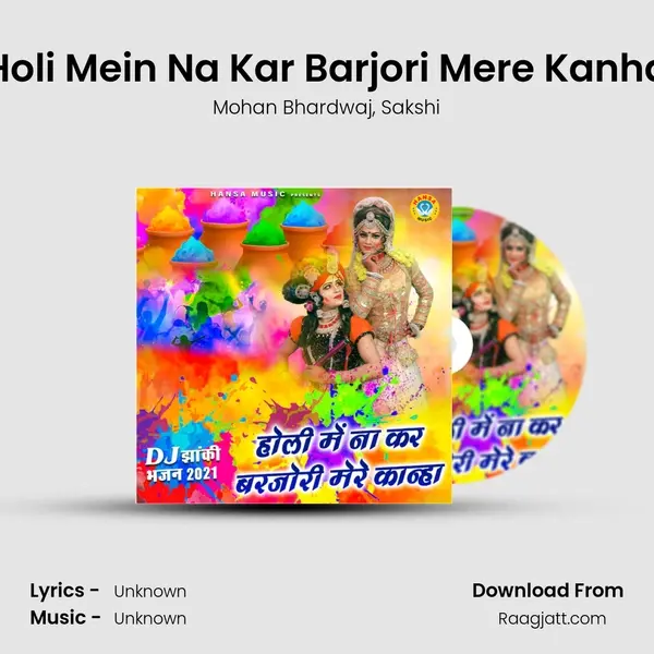 Holi Mein Na Kar Barjori Mere Kanha mp3 song