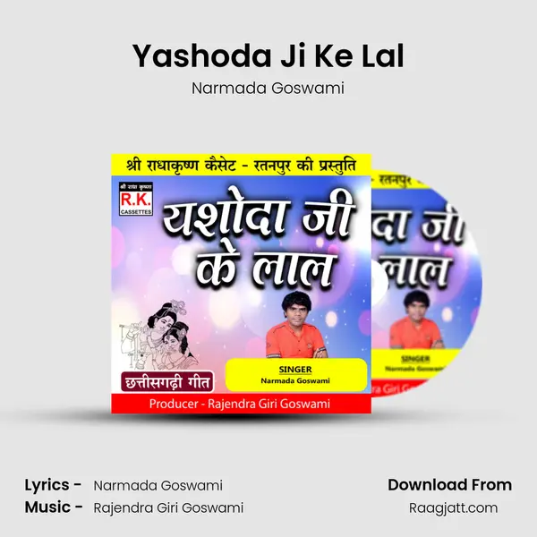 Yashoda Ji Ke Lal mp3 song