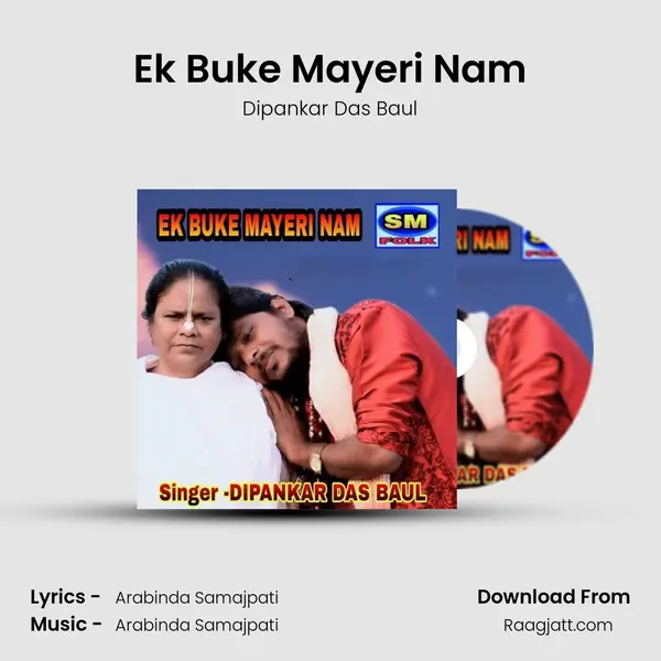 Ek Buke Mayeri Nam - Dipankar Das Baul album cover 