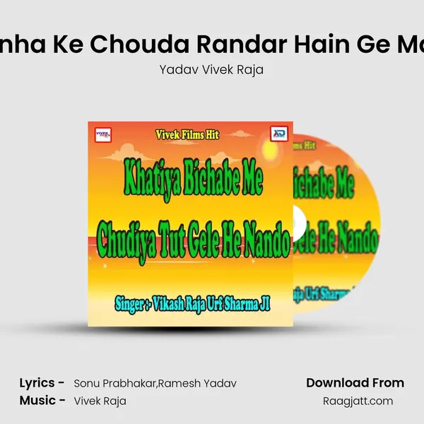 Kanha Ke Chouda Randar Hain Ge Maai - Yadav Vivek Raja album cover 