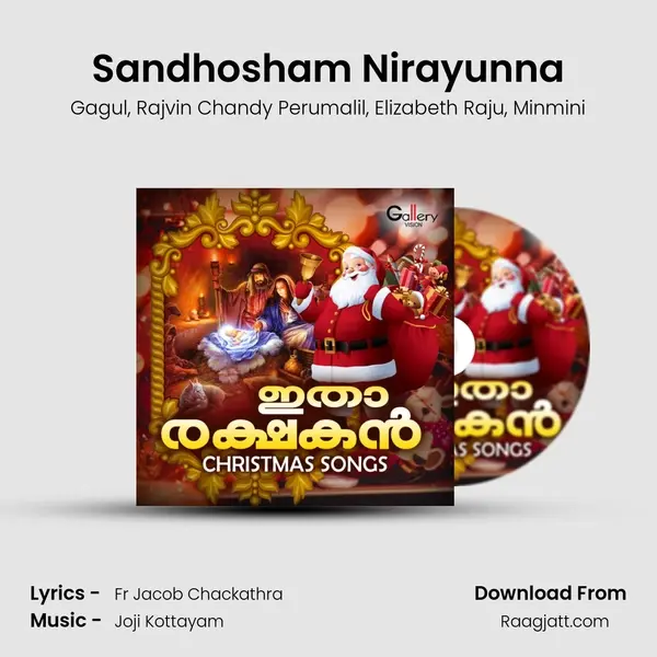 Sandhosham Nirayunna - Gagul album cover 