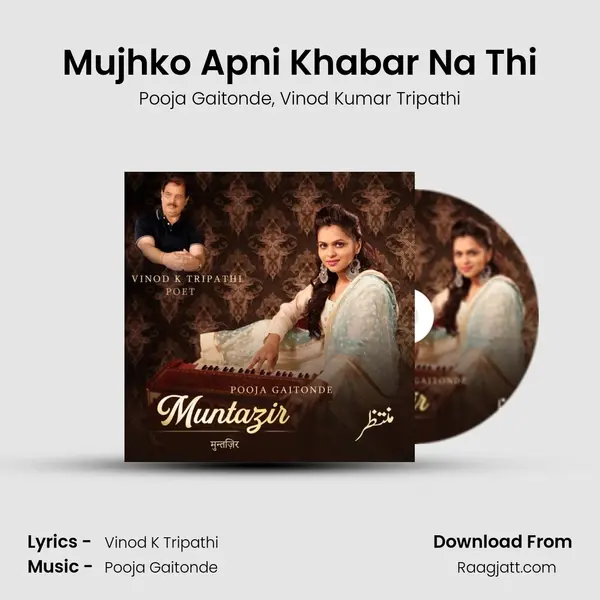 Mujhko Apni Khabar Na Thi mp3 song