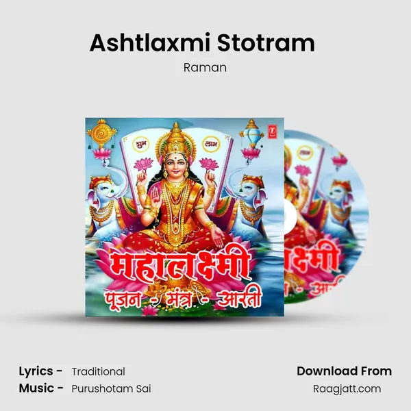 Ashtlaxmi Stotram (From Devi Stotramallika) mp3 song