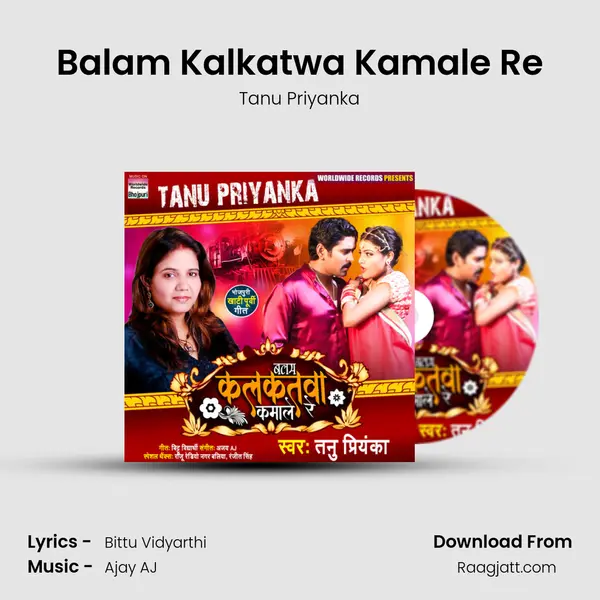 Balam Kalkatwa Kamale Re mp3 song