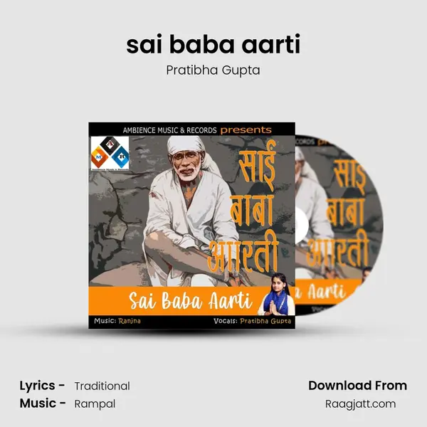 sai baba aarti mp3 song