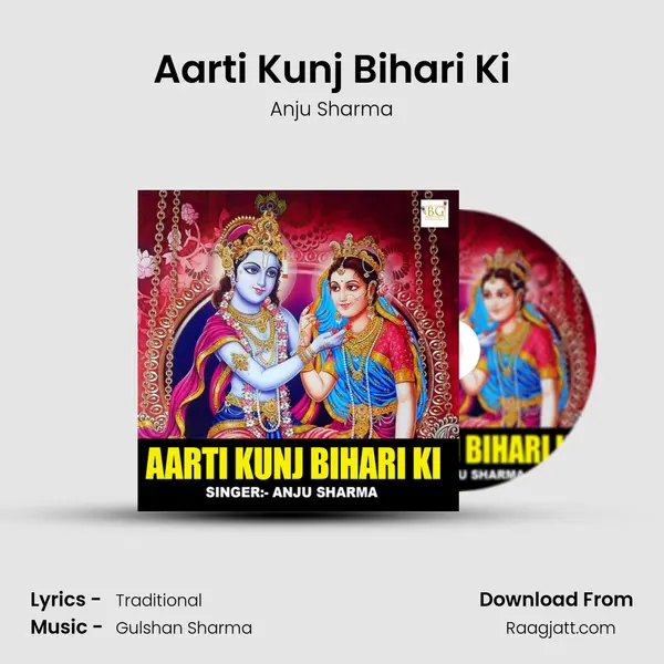 Aarti Kunj Bihari Ki mp3 song