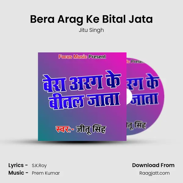 Bera Arag Ke Bital Jata mp3 song