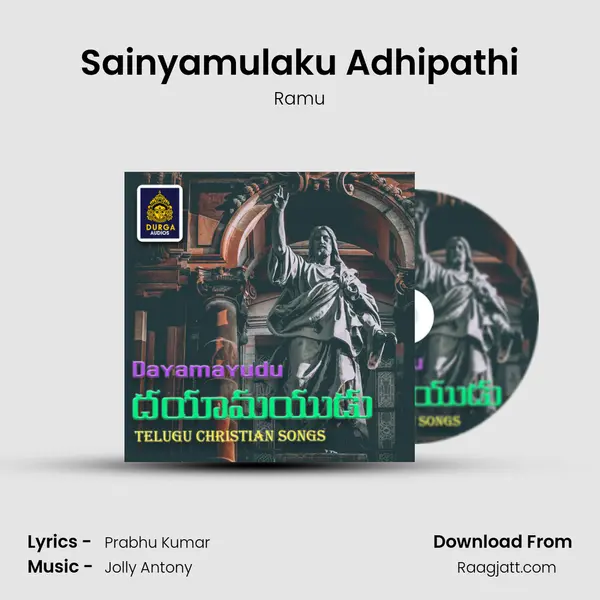 Sainyamulaku Adhipathi mp3 song