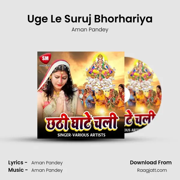 Uge Le Suruj Bhorhariya - Aman Pandey album cover 