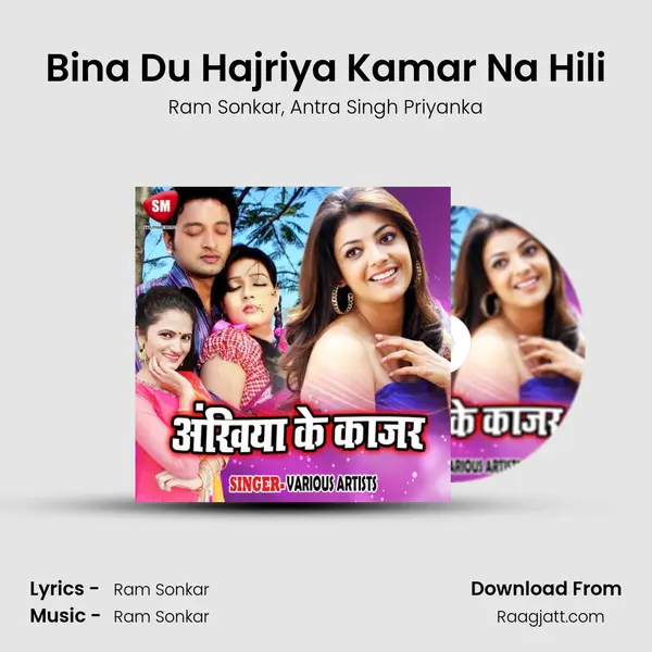 Bina Du Hajriya Kamar Na Hili mp3 song